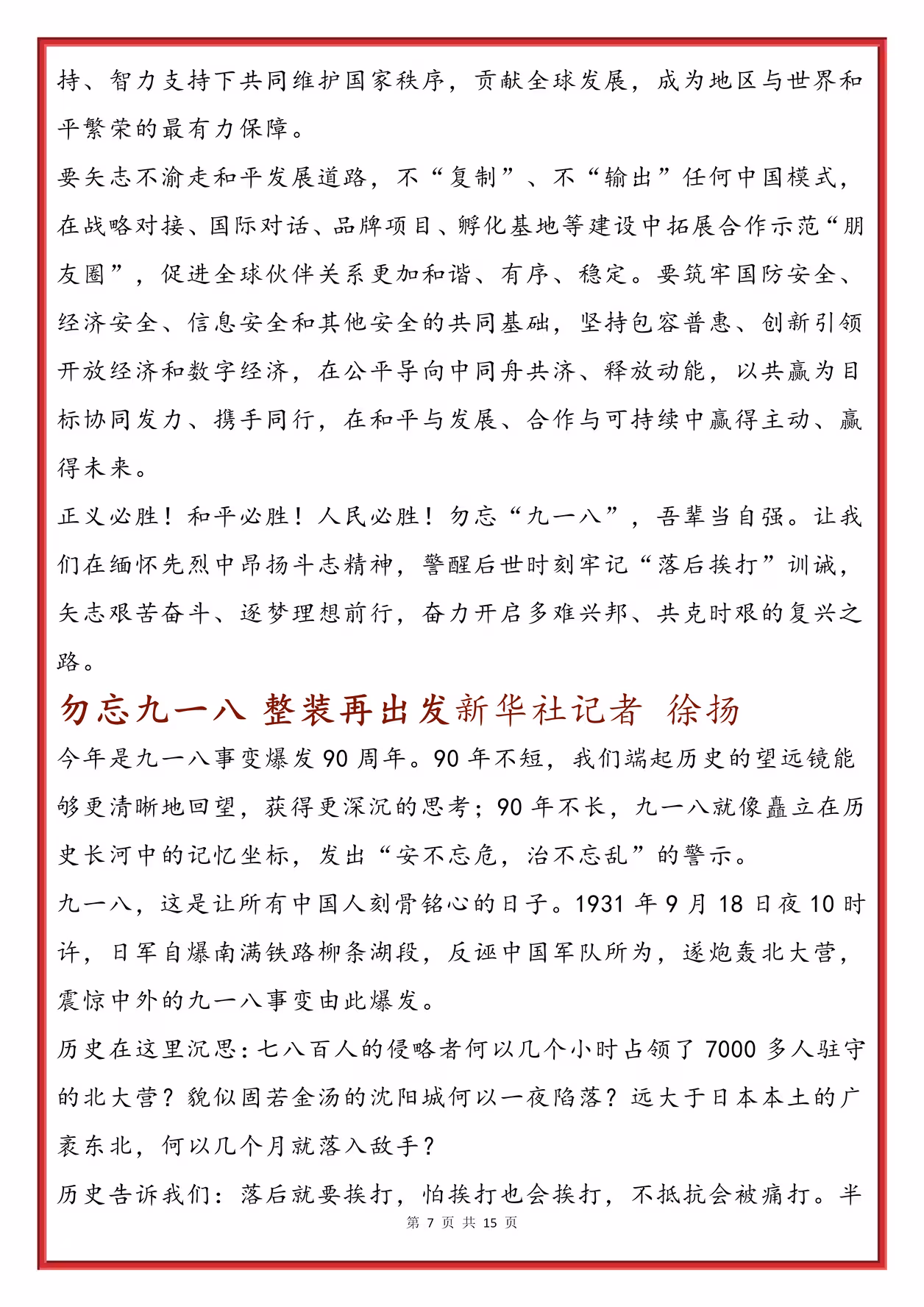 九游娱乐官网 (JIUYOU)-看历史：那些被铭记的排位赛瞬间的简单介绍