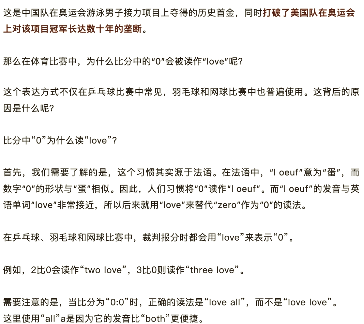 关于【规则内幕】裁判如何判断繁琐犯规？判罚细节全揭秘的信息