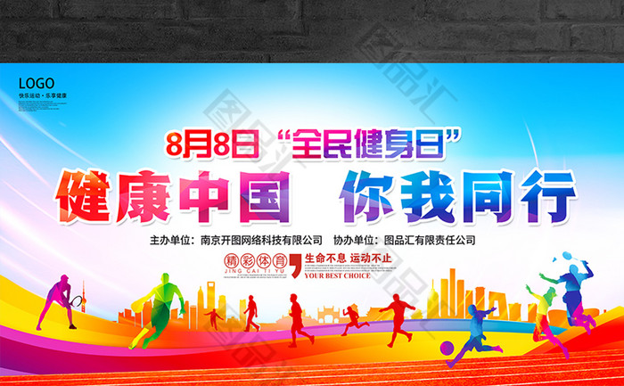 九游官网pc-全民健身嘉年华：全民参与的健康狂欢